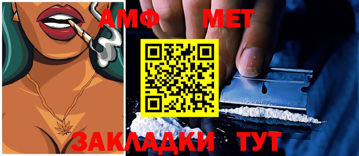 АМФЕТАМИН 98% Ишимбай