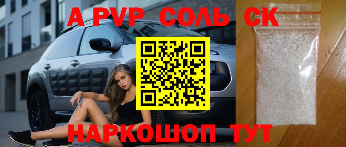 A PVP Crystall Ишимбай