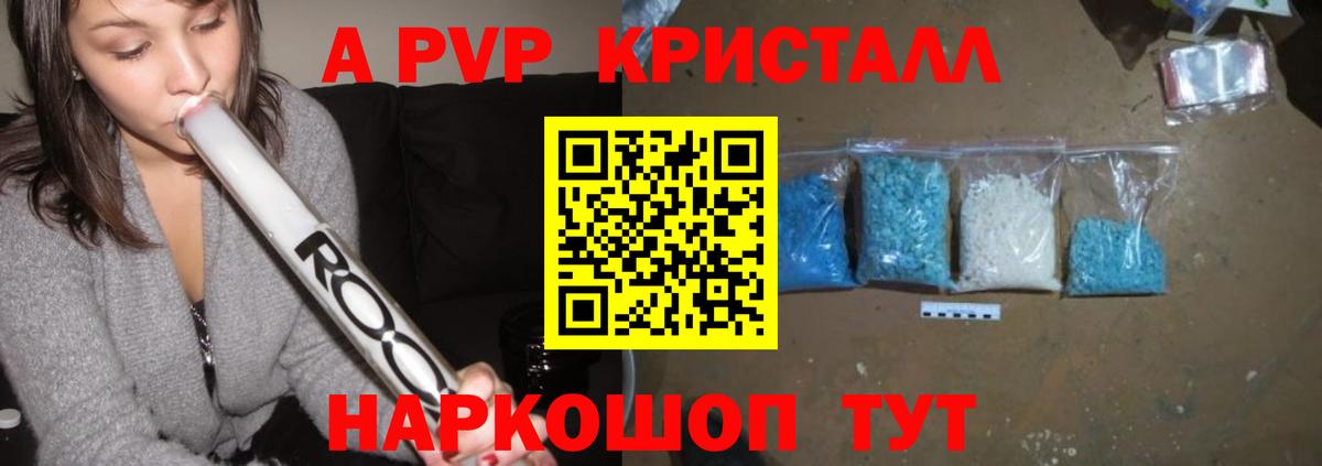 A-PVP VHQ  Alfa_PVP крисы CK  Вход с VPN  Ишимбай 