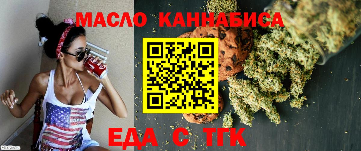 Canna-Cookies марихуана  Вход с VPN  Ишимбай 