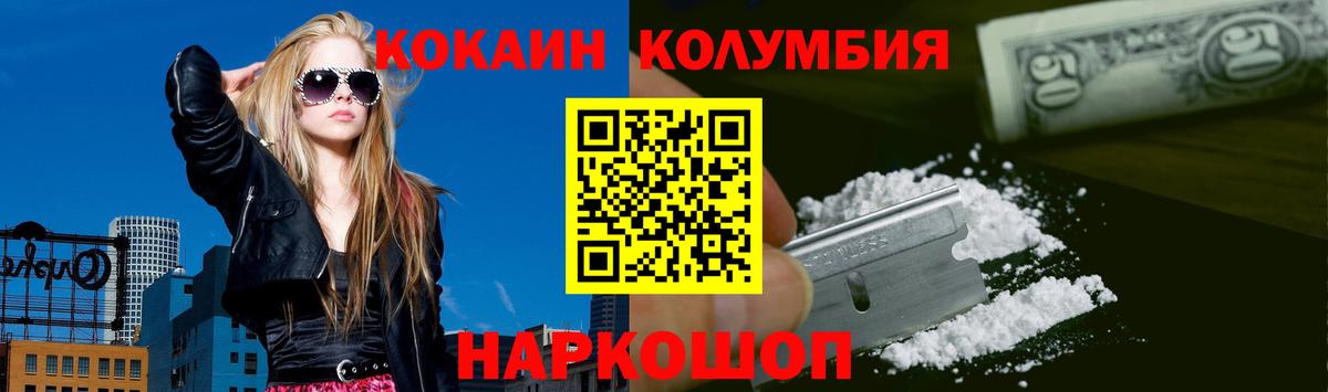 Кокаин Колумбийский Ишимбай