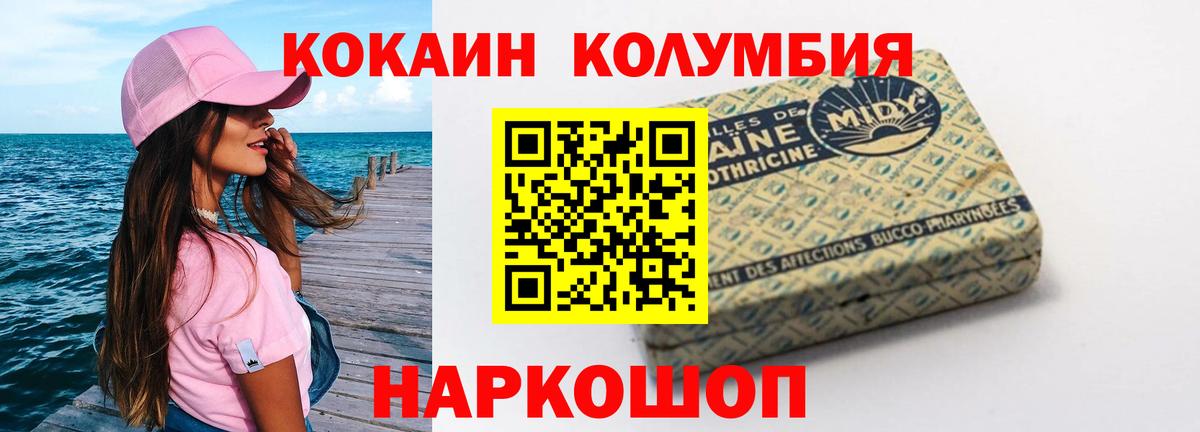 COCAIN Эквадор  Кокаин Перу  Вход с VPN  Ишимбай 