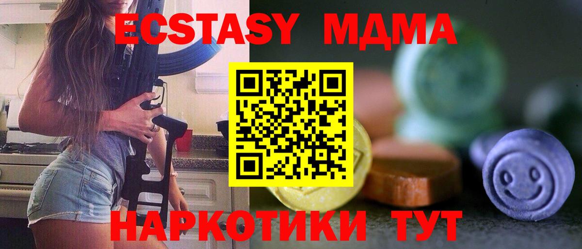 ЭКСТАЗИ  Вход с VPN  блэк спрут зеркало  ЭКСТАЗИ Дубай  Ишимбай 
