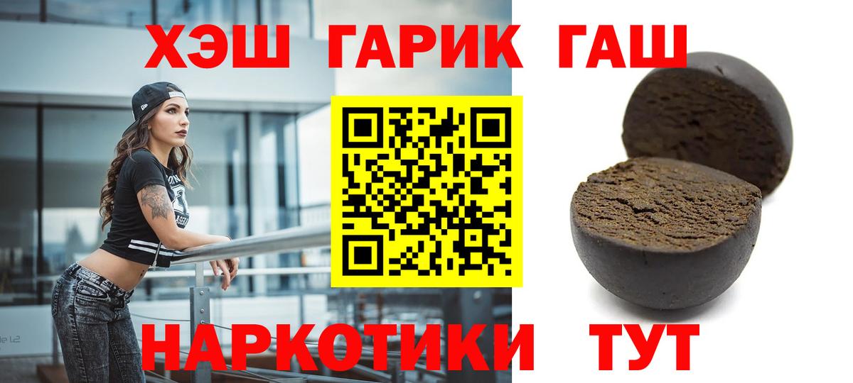 ГАШИШ  где купить наркоту  Ишимбай  ГАШ хэш  ГАШ Cannabis  Вход с VPN 
