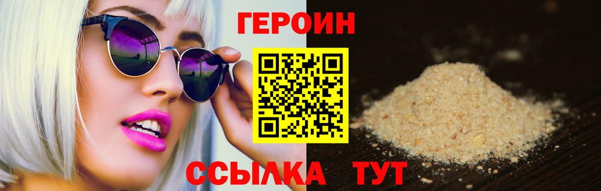 ГЕРОИН хмурый  Вход с VPN  Ишимбай 