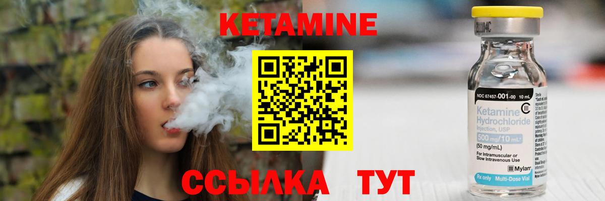 Ишимбай  Кетамин ketamine  Кетамин VHQ  Вход с VPN 