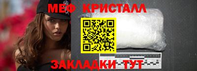 мяу мяу кристалл Краснознаменск
