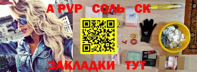 мяу мяу кристалл Краснознаменск
