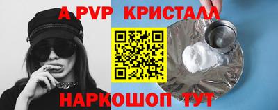 мяу мяу кристалл Краснознаменск