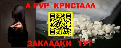 мяу мяу кристалл Краснознаменск