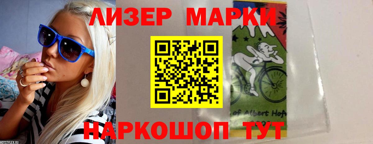 LSD-25 экстази кислота Ишимбай