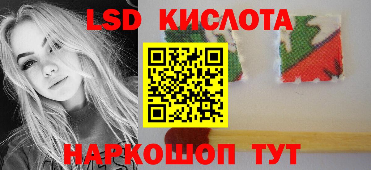 Лсд 25 экстази кислота  LSD-25 экстази кислота  Лсд 25 экстази  Ишимбай  Вход с VPN 