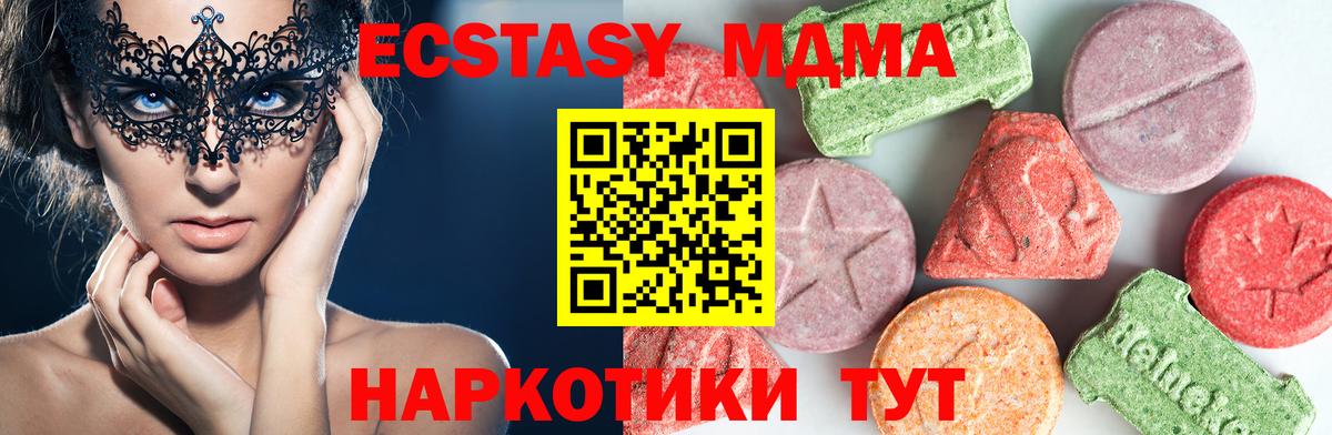 MDMA  MDMA кристаллы  Вход с VPN  МДМА Molly  Ишимбай 