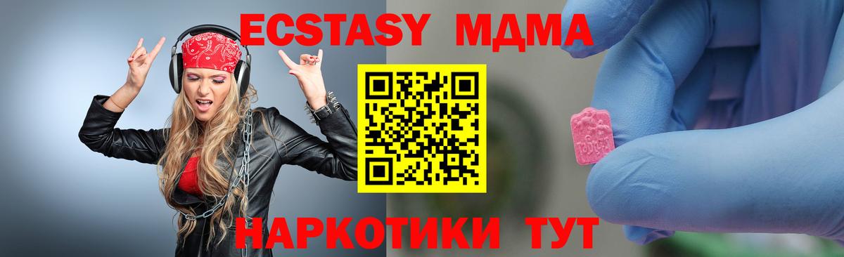 МДМА кристаллы Ишимбай