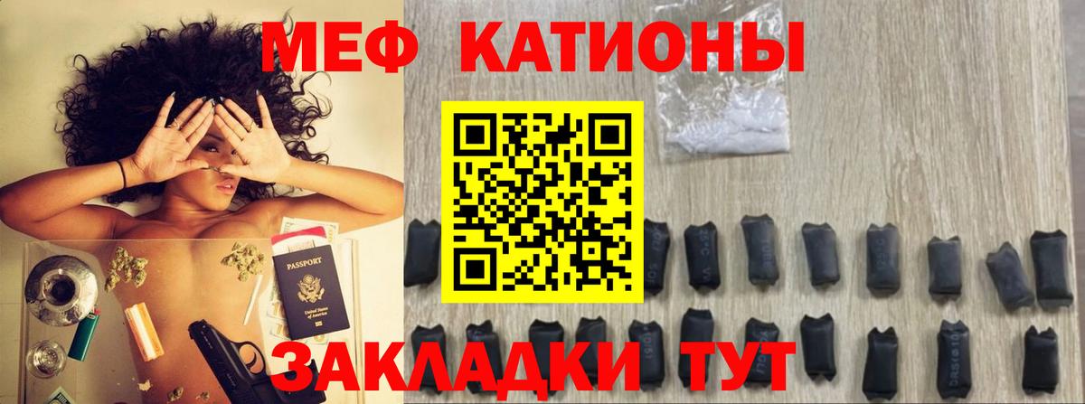Мефедрон кристаллы Ишимбай