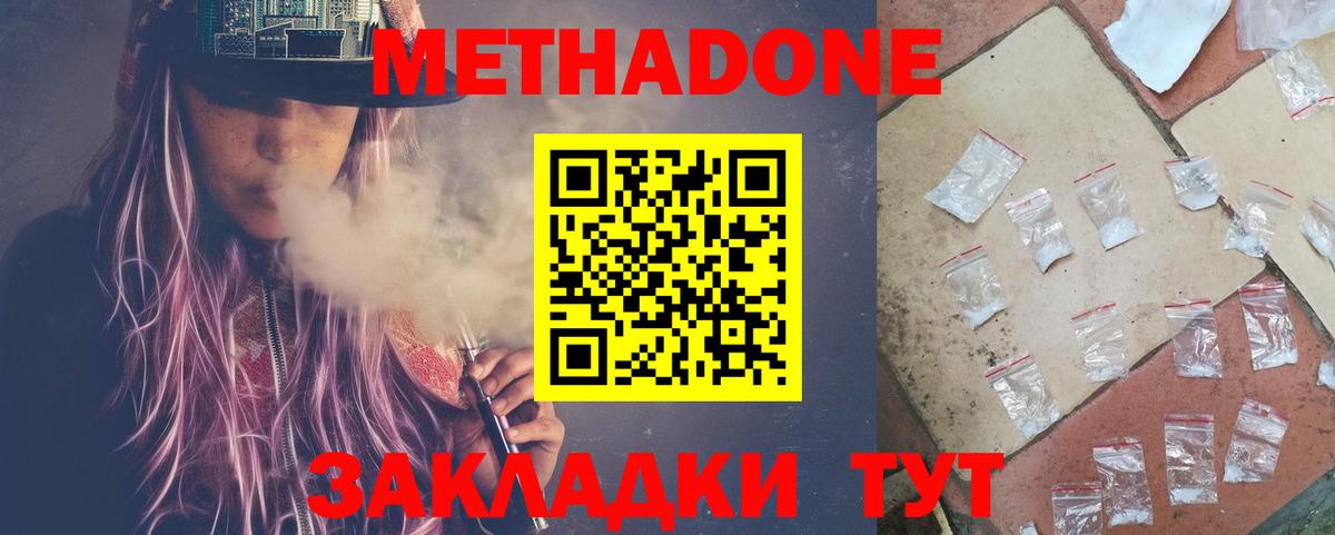 Метадон мёд  Вход с VPN  Ишимбай  omg маркетплейс  МЕТАДОН кристалл 