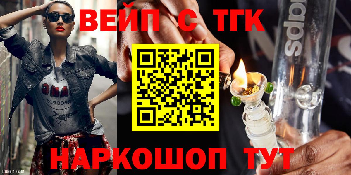 Дистиллят ТГК Wax  сколько стоит  Ишимбай  Вход с VPN 